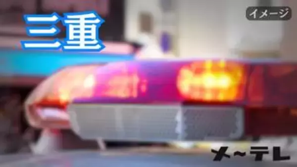 １人で磯釣りをしていた男性が死亡　誤って海に転落か　三重県南伊勢町