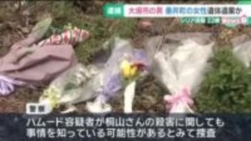 岐阜・垂井町の女性遺体遺棄事件でシリア国籍の22歳男を逮捕　殺害についても捜査へ　滋賀県警