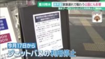 温水プールのジェットバス利用不可、公園の噴水停止…愛知・豊川用水で続く渇水　ダムの貯水率は2%切る