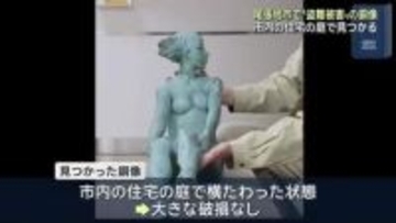 ”盗まれた”銅像見つかる…住宅の庭に横たわった状態　住人が見つけ連絡　愛知・尾張旭市