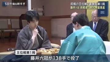 将棋の王位戦第1局2日目　トップ同士の激戦も…藤井六冠が挑戦者の伊藤匠二冠に敗れる　シリーズ黒星発進