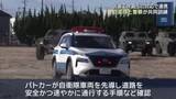 「自衛隊と警察が共同訓練　武装工作員に対応する治安出動を想定、180人参加　名古屋」の画像1