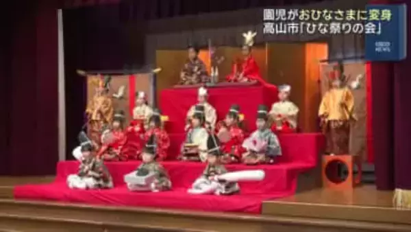 園児が“おひなさま”に変身　卒園前に最後の思い出を　岐阜・高山市で「ひな祭りの会」
