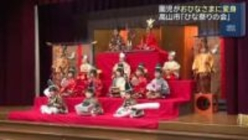 園児が“おひなさま”に変身　卒園前に最後の思い出を　岐阜・高山市で「ひな祭りの会」