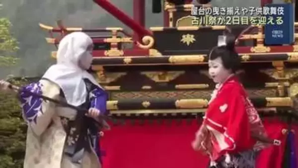 ユネスコ無形文化遺産に登録「古川祭」2日目　小学生が牛若丸と弁慶を演じ子供歌舞伎を披露