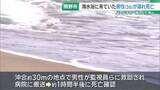 「海水浴の男性が溺れ死亡　浜辺でバーベキューを始めその後1人で海へ向かい…三重・熊野市」の画像1