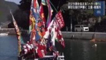 江戸時代の捕鯨文化を伝える伝統の「ハラソ祭り」勇壮な掛け声が港に響く　三重