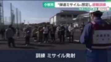 “弾道ミサイル”を想定した避難訓練に住民ら150人が参加　愛知・小牧市