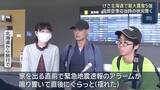 「「ドーンと大きな揺れだった」北海道で最大震度5強の地震　中部空港に到着した人が当時の状況を語る」の画像1