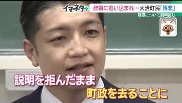 就任からわずか1年　事務所に無断侵入した疑惑の大治町長が辞職　町民からは落胆の声