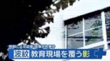 信じたい。でも… 教師の盗撮・画像共有事件で信頼が揺らぐ教育現場　保護者と現役教師が語る本音
