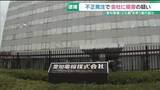「余罪は3億3000万円あまりか　銅製品840万円分を不正発注した疑い　愛知電機の元社員を逮捕」の画像1