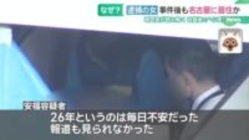 26年現場の名古屋に潜伏した容疑者の心理…犯罪心理学・出口氏「『長期の潜伏』と『捜査の手』」