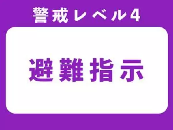 三重・紀北町に【避難指示】相賀地区の1302世帯2486人・便ノ山地区の65世帯110人【台風6号】