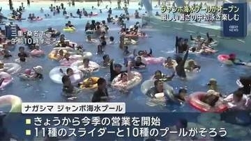ナガシマ　ジャンボ海水プールが今夏の営業を開始　11種類のスライダーと10種類のプール