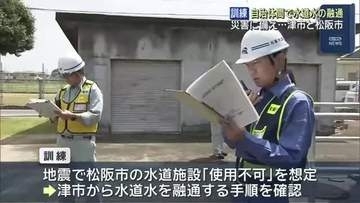 災害時に水道水を融通…三重・津市と松阪市が地震想定し訓練