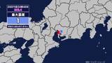 「【地震】愛知県内で震度1 愛知県西部を震源とする最大震度1の地震が発生 津波の心配なし」の画像1