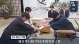 「「永世竜王」へあと1勝　藤井聡太六冠　竜王戦七番勝負の第4局　1日目が終了」の画像1