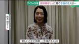 「りくりゅうペアが引退発表　2人と親交がある鈴木明子さんに聞く「次のこれからの人生を応援したい」」の画像1