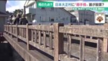 「設置者探しています」SNSで話題の“勝手橋”　老朽化や災害時の破損の恐れが問題に　岐阜