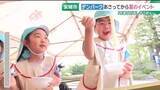 「「水遊び」や「流しそうめん」が楽しめる夏イベントが18日からスタート　愛知県安城市のデンパーク」の画像1