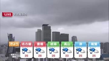 東海3県は大気の状態が不安定で各地で雨が降る予想　激しい雨による低い土地の浸水や落雷に注意
