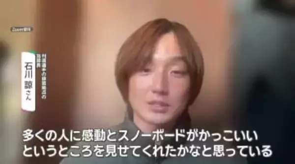 メダル金銅の快挙　村瀬心椛選手が大舞台で見せた精神力