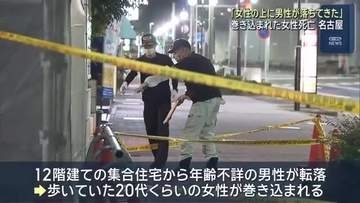 「女性の上に男性が落ちてきた」 建物から男性が転落…歩道を歩いていた女性が死亡