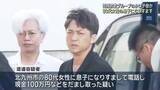「「妊娠させた女性の夫と喧嘩になった」80代女性から100万円だまし取った疑い　男を逮捕　三重県警」の画像1