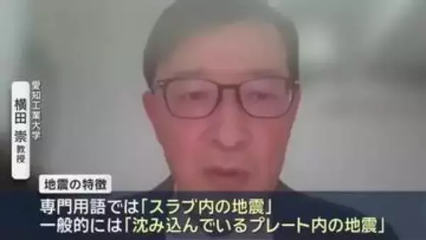 「スラブ内の地震」と専門家が分析 三重などで最大震度4 南海トラフとの関連は…