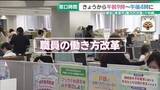 「各地で広がる自治体の窓口時間の短縮　住民サービスへの影響は？【働き方改革】」の画像1