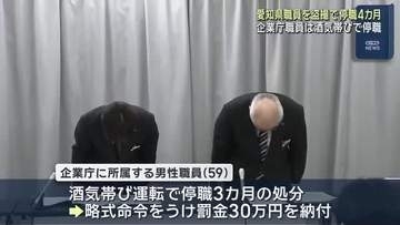 女性のスカートの中を盗撮した愛知県職員が停職処分　当時ビールなど「20杯ほど飲んでいた」
