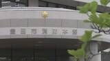 「知人女性にストーカー行為で罰金命令　愛知・豊田市の男性消防士長に停職6カ月の懲戒処分」の画像1