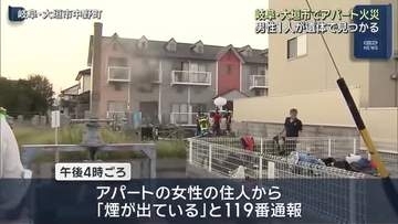 2階建てのアパートで火事 火元の部屋から男性1人が遺体で見つかる この部屋の52歳の男性と連絡とれず