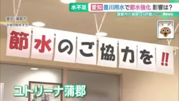 豊川用水で続く異例の水不足　野菜にも影響　今後仕入れ値が高騰か　愛知