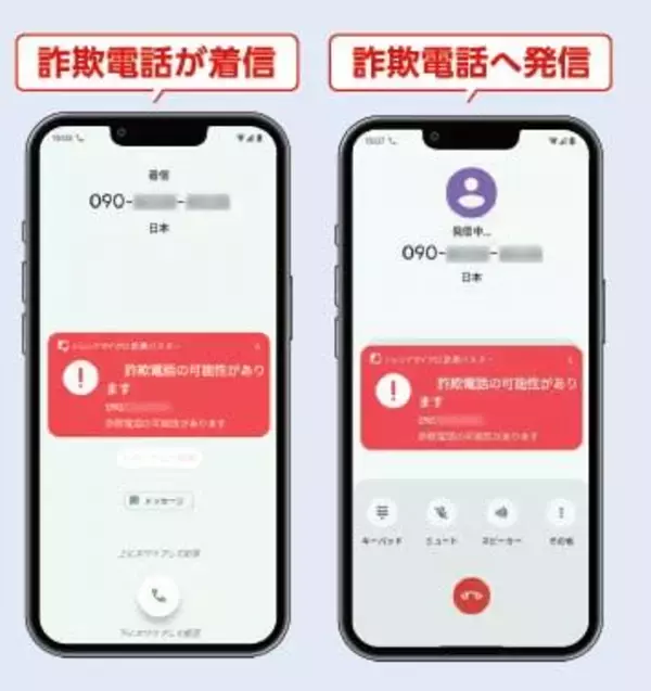 特殊詐欺の電場番号の発着信をブロック　対策アプリの利用を呼びかけ　愛知県警
