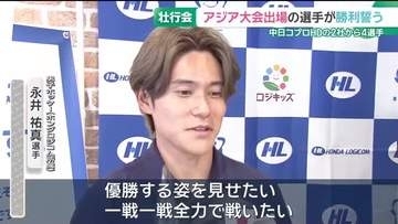 アジア大会出場の永井祐真選手・鬼頭茉衣選手　所属先の中日コプログループに健闘誓う