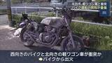 「バイクと軽ワゴン車が衝突する事故　バイク運転の17歳男性がやけどをする大けが　愛知」の画像1