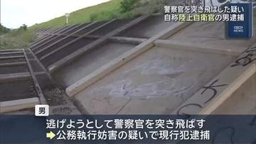 「スプレーで橋に落書き」と110番　警察官を突き飛ばして逃げようとした疑いで自称・自衛官を逮捕