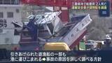 「三重県沖の船衝突事故で運輸安全委員会が貨物船を立ち入り調査」の画像1