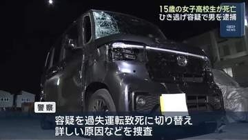 自転車の女子高校生（15）死亡　ひき逃げ容疑で会社員の男逮捕　愛知・知立市