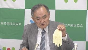 医療用手袋などが不足　県に安定供給に向けた支援を求める　三重県保険医協会