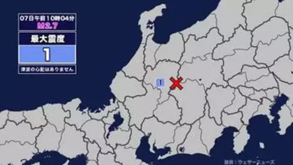 【地震】岐阜県内で震度1 岐阜県飛騨地方を震源とする最大震度1の地震が発生 津波の心配なし