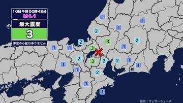 【地震】岐阜県内で震度3 滋賀県北部を震源とする最大震度3の地震が発生 津波の心配なし