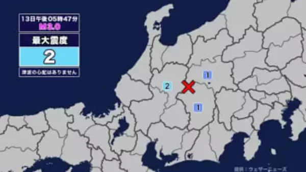 【地震】岐阜県内で震度2 長野県南部を震源とする最大震度2の地震が発生 津波の心配なし