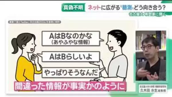 京都の男児遺棄事件、なぜ“ネットの憶測”は広がる？専門家「リポストでも責任逃れできない」
