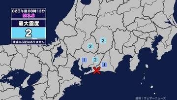 【地震】岐阜県、愛知県内で震度2 静岡県西部を震源とする最大震度2の地震が発生 津波の心配なし