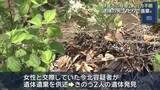 「会社員の男(37)「ひとりで遺棄した」趣旨の供述　奈良市で母娘の遺体発見　ビニールシートにくるまれ…」の画像1