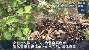 会社員の男(37)「ひとりで遺棄した」趣旨の供述　奈良市で母娘の遺体発見　ビニールシートにくるまれ…