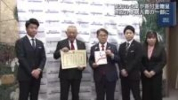 施設で暮らす子どもたちのために…愛知の企業が寄付　県通じて母子生活支援施設へ